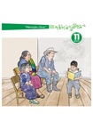 Rotafolio para padres - sesión 11.pdf