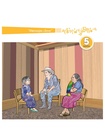 Rotafolio para padres - sesión 05.pdf